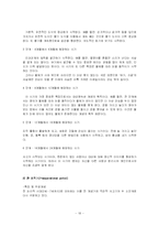 [교육심리] 프로이트, 에릭슨, 피아제, 콜버그의 이론과 교육적 의의-18