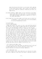 [가족관계] 부모의 자녀양육-15