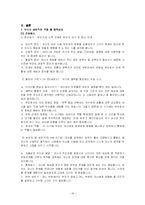 [가족관계] 부모의 자녀양육-19