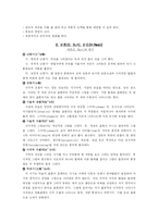 [아동미술] 아동화 발달-11