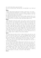 [아동미술] 아동화 발달-20
