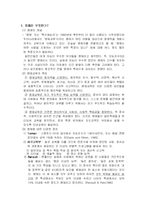 [교육심리학] 조기 영재교육-2