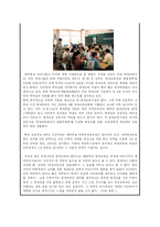 [교육심리학] 조기 영재교육-5