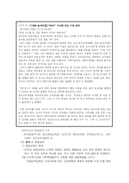 [교육심리학] 조기 영재교육-6