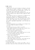 [교육심리학] 조기 영재교육-8