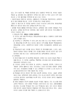 [교육심리학] 조기 영재교육-9