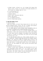 [교육심리학] 조기 영재교육-10