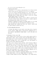 [교육심리학] 조기 영재교육-12