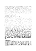 [교육] 교육현장 탐방 -외국어 cafe(외국어카페) `아이-하우스`-4