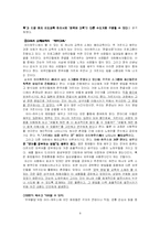 [교육] 교육현장 탐방 -외국어 cafe(외국어카페) `아이-하우스`-8