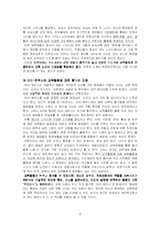 [교육] 교육현장 탐방 -외국어 cafe(외국어카페) `아이-하우스`-9