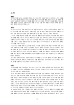 [교육] 교육현장 탐방 -외국어 cafe(외국어카페) `아이-하우스`-10