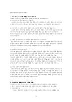 [교육] 교육현장 탐방 -외국어 cafe(외국어카페) `아이-하우스`-13