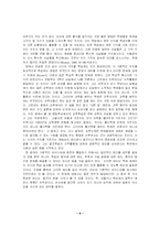 [교수학습이론] 브루너 Bruner의 발견적 교수 -학습이론-6