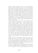 [교육심리] 발달이론의 교육적 함의 -프로이드, 에릭슨, 피아제, 콜버그-5