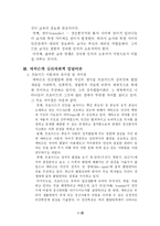 [교육심리] 발달이론의 교육적 함의 -프로이드, 에릭슨, 피아제, 콜버그-7
