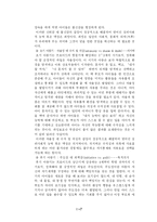 [교육심리] 발달이론의 교육적 함의 -프로이드, 에릭슨, 피아제, 콜버그-9