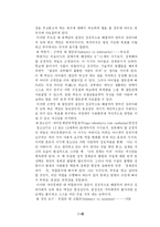 [교육심리] 발달이론의 교육적 함의 -프로이드, 에릭슨, 피아제, 콜버그-10