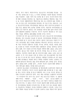 [교육심리] 발달이론의 교육적 함의 -프로이드, 에릭슨, 피아제, 콜버그-14