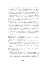 [교육심리] 발달이론의 교육적 함의 -프로이드, 에릭슨, 피아제, 콜버그-16