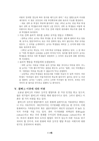 [교육심리] 발달이론의 교육적 함의 -프로이드, 에릭슨, 피아제, 콜버그-17