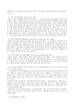 [초등과학] 7차 초등 과학과 교육과정과 미국 캘리포니아 주 초등 과학 교육과정 비교 분석-4