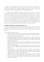 [초등과학] 7차 초등 과학과 교육과정과 미국 캘리포니아 주 초등 과학 교육과정 비교 분석-5