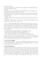 [초등과학] 7차 초등 과학과 교육과정과 미국 캘리포니아 주 초등 과학 교육과정 비교 분석-8