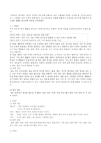 [초등과학] 7차 초등 과학과 교육과정과 미국 캘리포니아 주 초등 과학 교육과정 비교 분석-9