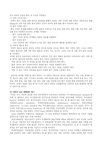[초등과학] 7차 초등 과학과 교육과정과 미국 캘리포니아 주 초등 과학 교육과정 비교 분석-15