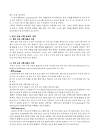 [초등과학] 7차 초등 과학과 교육과정과 미국 캘리포니아 주 초등 과학 교육과정 비교 분석-16