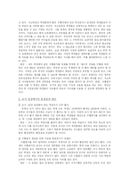 [교육평가] 현행 수행평가의 문제점과 해결방안 모색-7