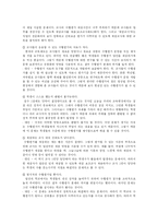 [교육평가] 현행 수행평가의 문제점과 해결방안 모색-8