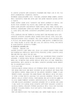 [교육학] 신자유주의와 교육-5