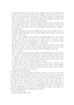 [교육학] 신자유주의와 교육-6