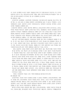 [교육학] 신자유주의와 교육-8