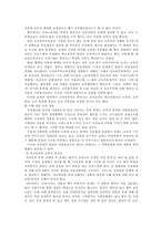[교육학] 신자유주의와 교육-9