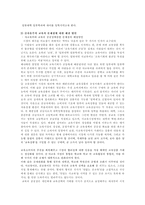 [교육학] 신자유주의와 교육-10