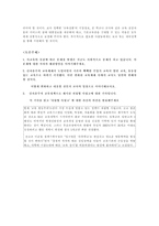 [교육학] 신자유주의와 교육-11