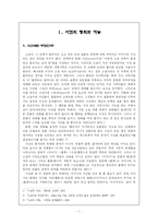 [현대문학] 사건을 활용한 쓰기 교육 지도-1