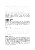 [현대문학] 사건을 활용한 쓰기 교육 지도-2