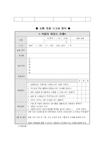 [학습지도안] 공통과학 중학교 2학년-9
