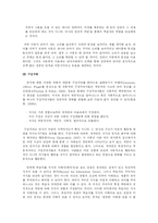 [아동발달] 바람직한 교사모형 -초등학교를 중심으로-6