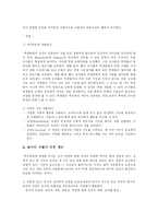 [아동발달] 바람직한 교사모형 -초등학교를 중심으로-9