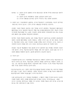 [아동발달] 바람직한 교사모형 -초등학교를 중심으로-10