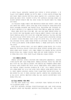 [교수학습이론] 타일러 Tyler의 교육과정-2