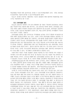 [교수학습이론] 타일러 Tyler의 교육과정-3