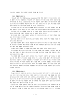 [교수학습이론] 타일러 Tyler의 교육과정-4