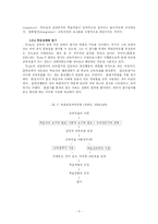 [교수학습이론] 타일러 Tyler의 교육과정-5