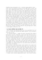 [교수학습이론] 타일러 Tyler의 교육과정-7